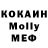 МДМА Molly Arsen Aslan