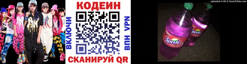 Кодеиновый сироп Lean Purple Drank  где купить наркоту  Реутов 