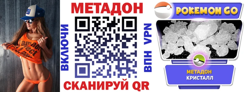 МЕТАДОН methadone  МЕГА маркетплейс  Реутов 